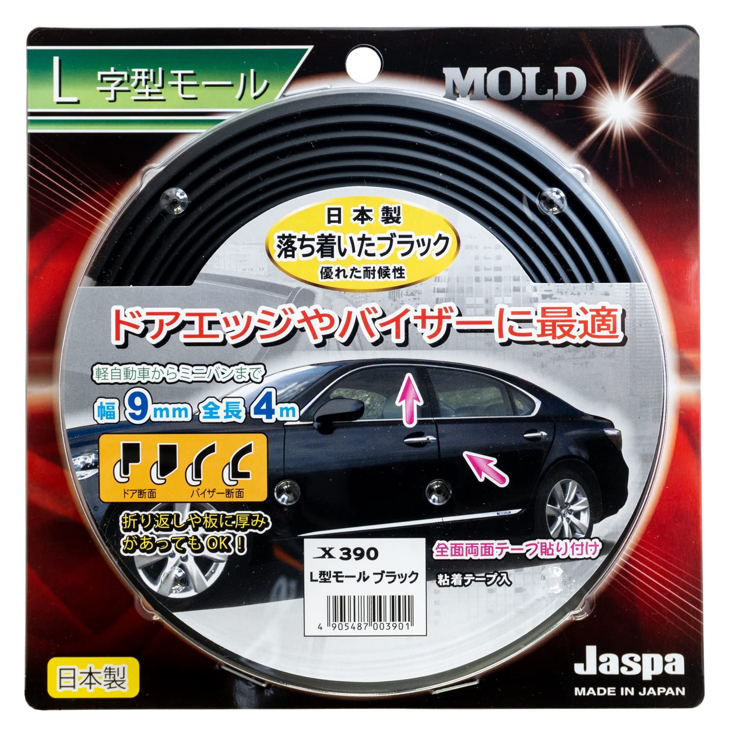 Amazon | ジャスパ(JASPA) L型 モール キズ防止 全長4m 幅9mm ブラック