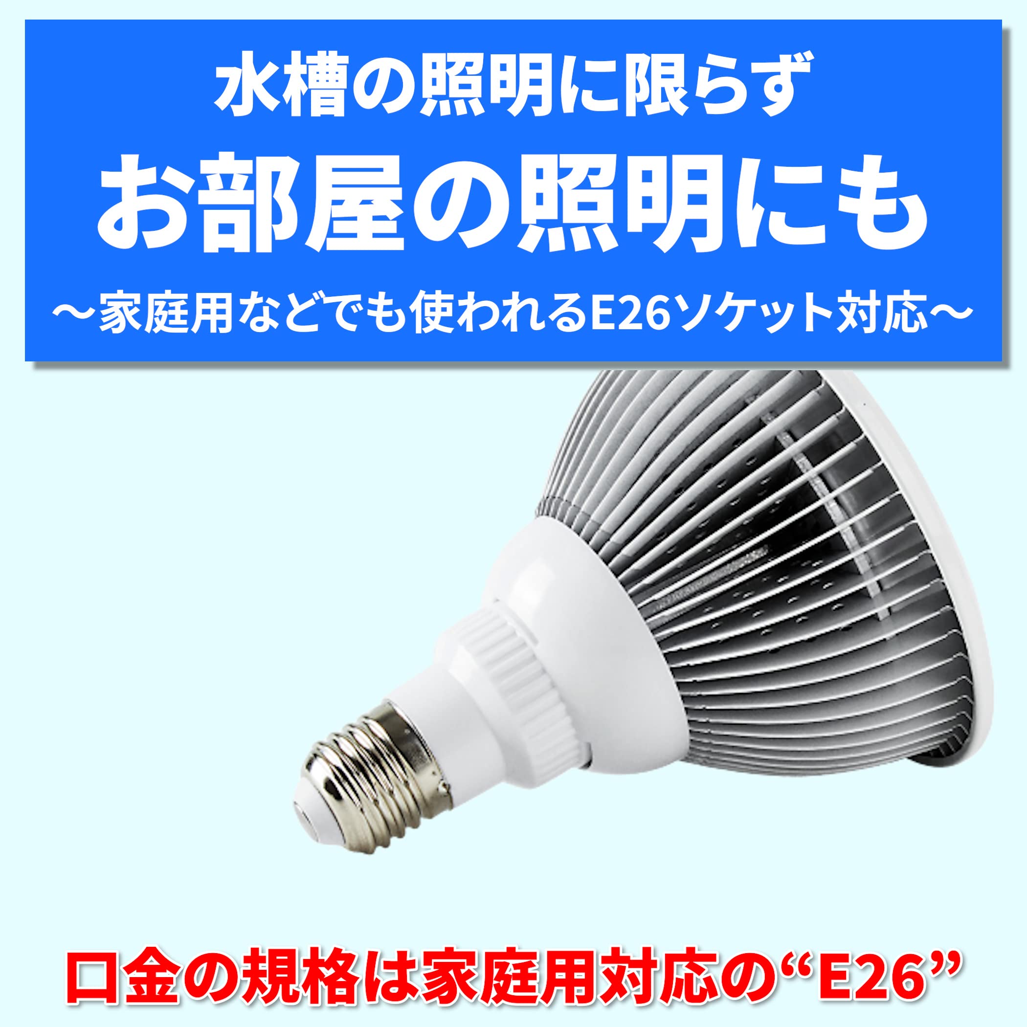 Amazon.co.jp: Lezalic LED 電球 スポットライト 24W（2W×12灯） 水槽