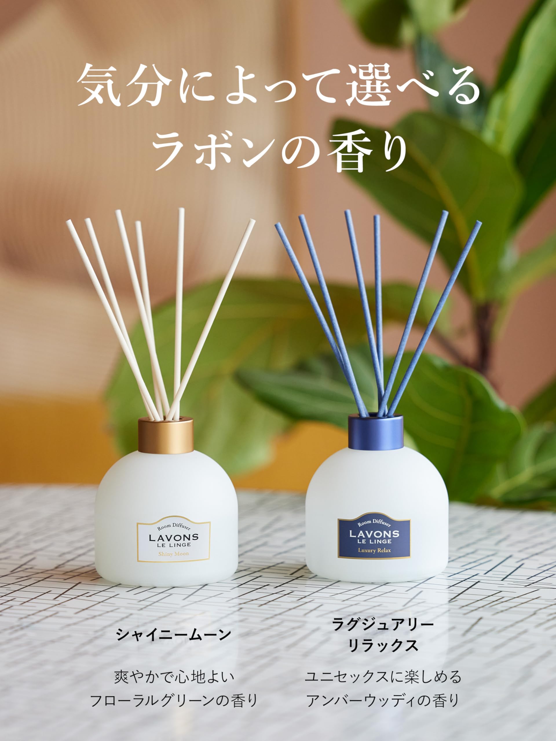 Amazon.co.jp: ラボン(Lavons) ディフューザー ラグジュアリー