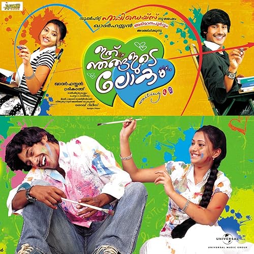 ninakkai snehathin ithu njangalude lokam mp3