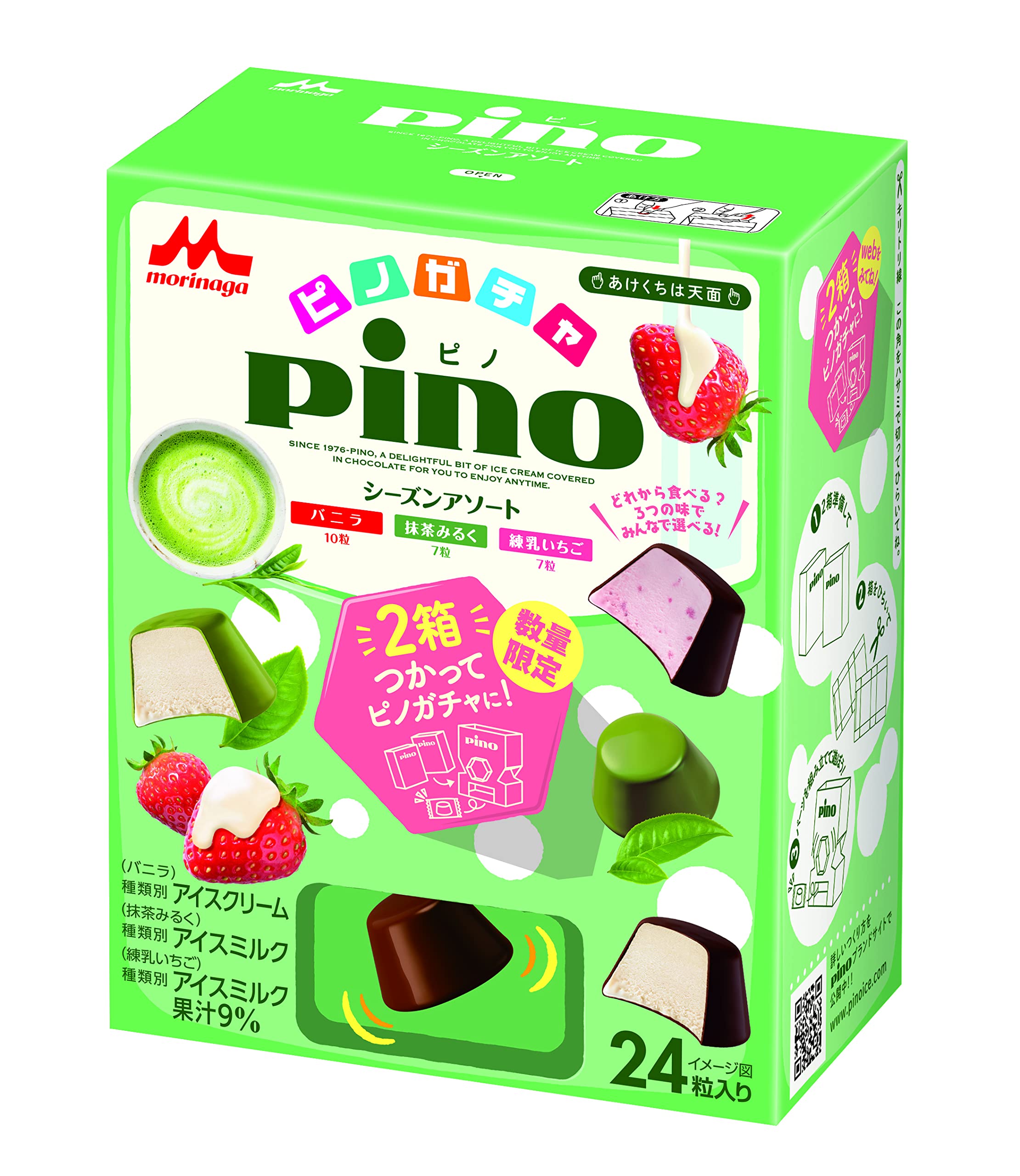 Amazon.co.jp: [冷凍] 森永 ピノ シーズンアソート（バニラ 抹茶みるく