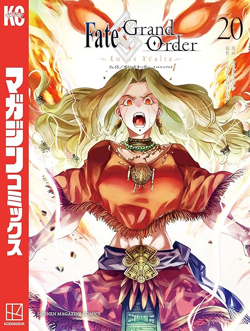 『Ｆａｔｅ／Ｇｒａｎｄ　Ｏｒｄｅｒ－ｔｕｒａｓ　ｒｅａｌｔａ－（２０）』の表紙イラスト 電子書籍 漫画