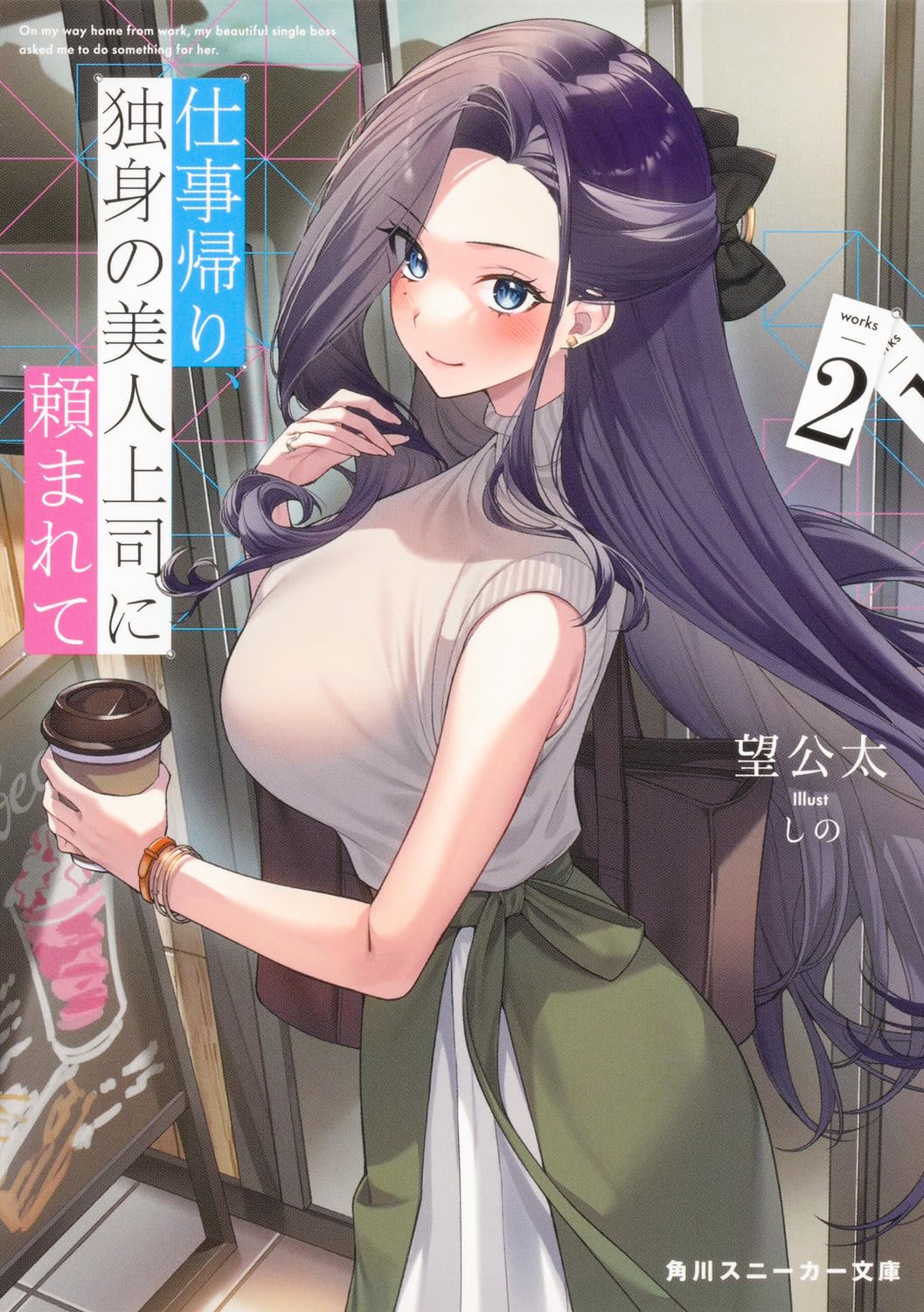仕事帰り、独身の美人上司に頼まれて　おまとめ専用② 91Y6lRODSmL._UF350,350_QL50_.jpg