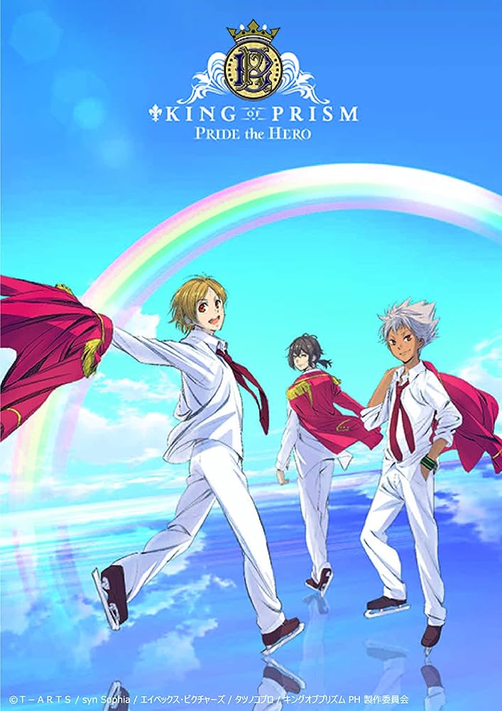 Amazon.co.jp: 劇場版KING OF PRISM -PRIDE the HERO- ユニット