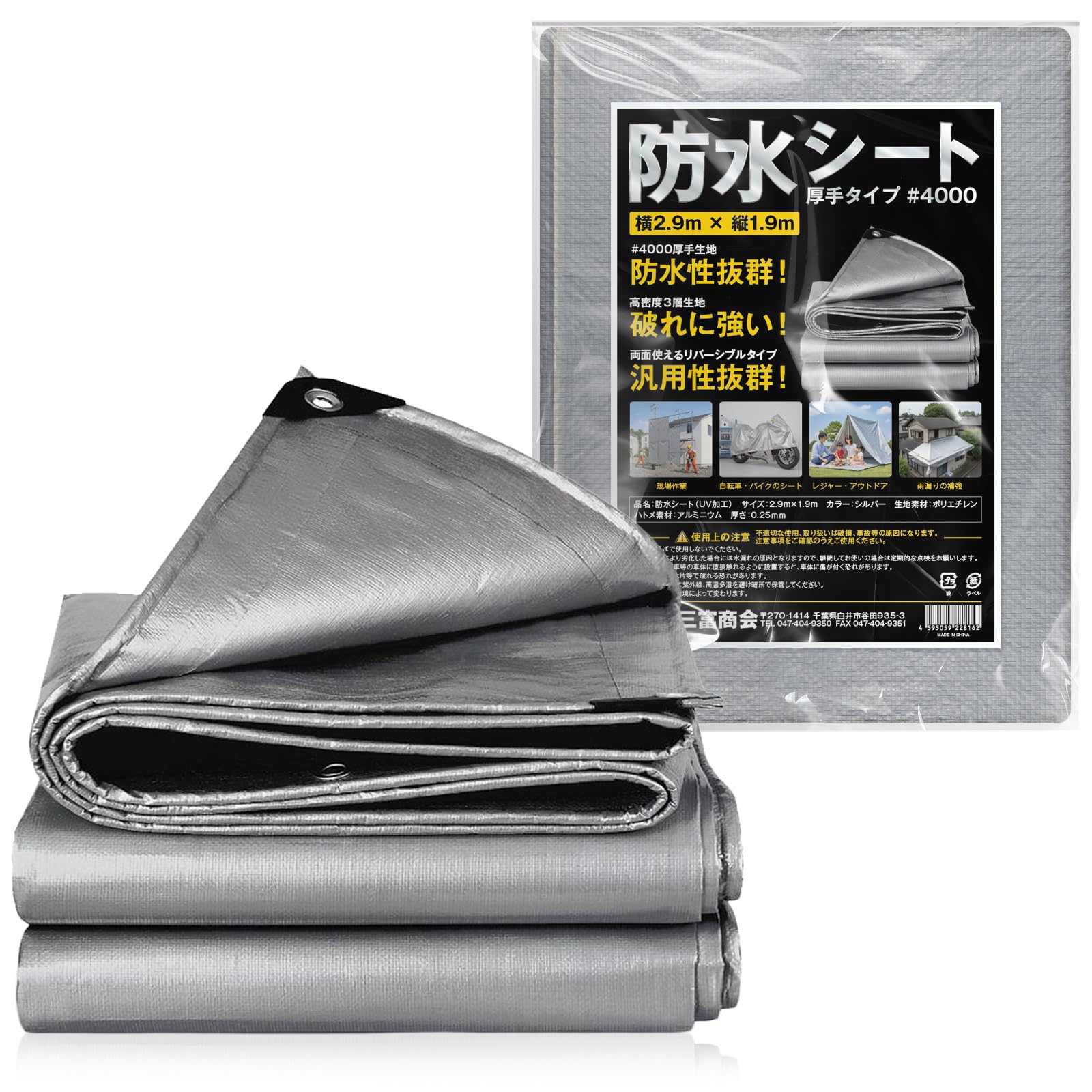 シルバーシート UVシート 防水シート 5.8X7.8m UV剤入 シルバーシート