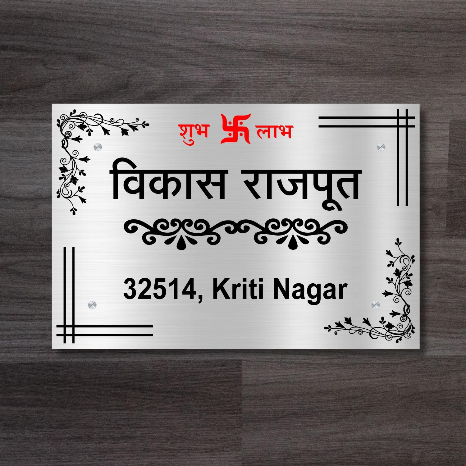 Personalized House Name Plate - Waterproof & Stylish -7 Personalized House Name Plate - Waterproof & Stylish -7