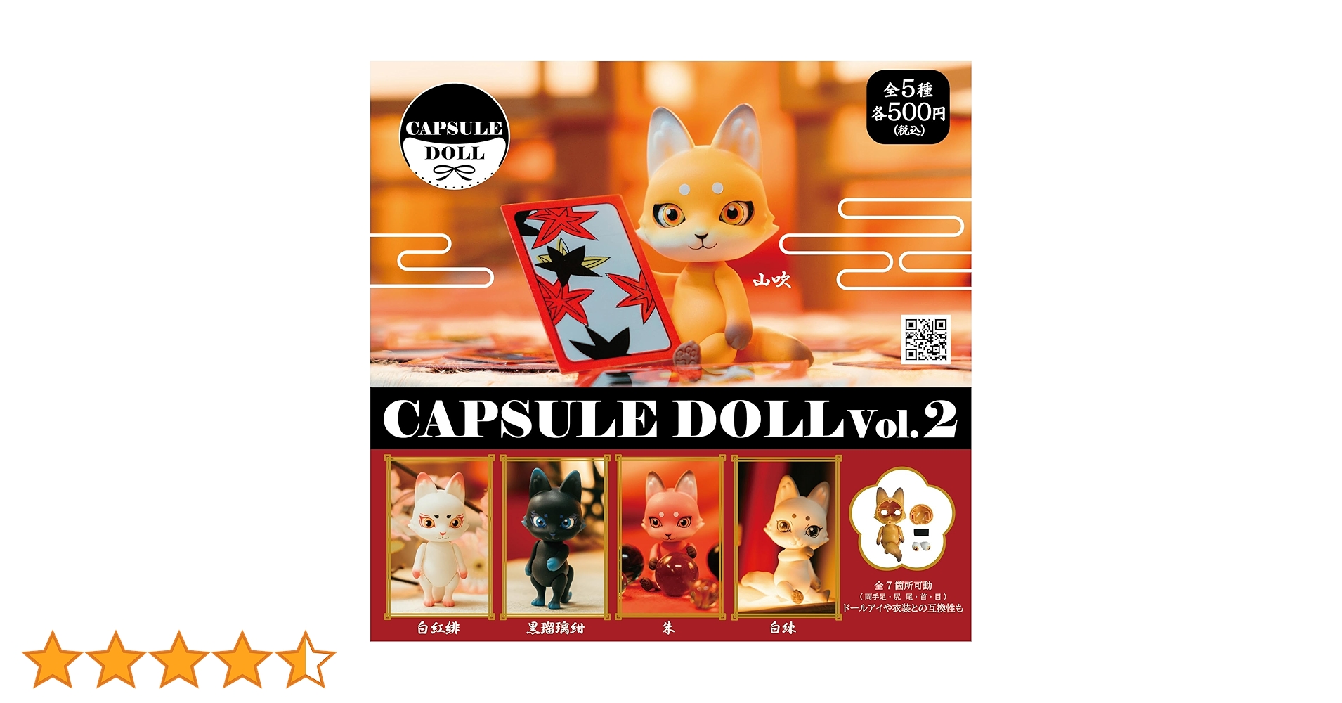 【専用】　カプセルドール　カスタム。　デビルちゃん2号 Amazon | CAPSULE DOLL VOL.2 [全5種セット(フルコンプ
