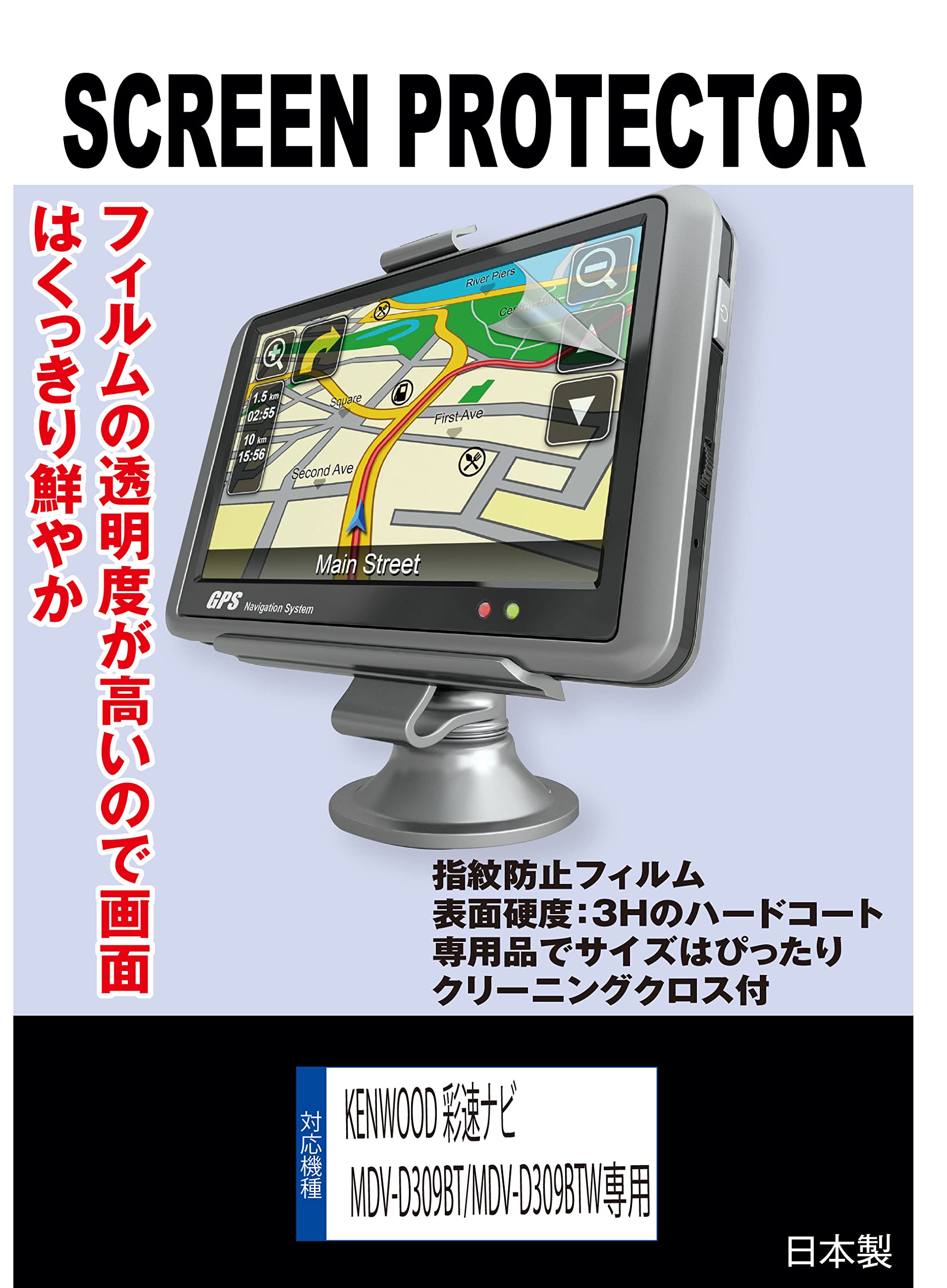 Amazon.co.jp: 【指紋防止フィルム】KENWOOD 彩速ナビ MDV-D309BT/MDV