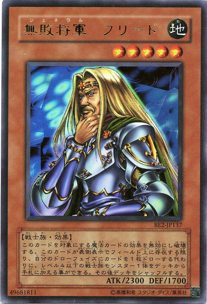 遊戯王　無敗将軍 フリード　ウルトラ　韓国語　1st edition 遊戯王 無敗将軍 フリード ウルトラ 韓国語 1st edition - メルカリ