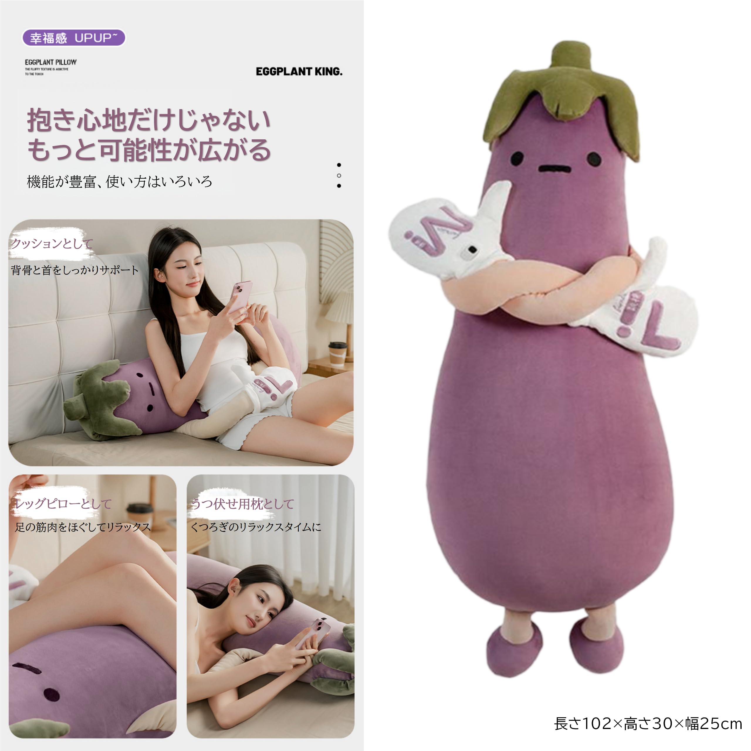 Amazon.co.jp: 抱きまくら睡眠促進ナス型抱き枕 寝かしつけ 添い寝哄ぐ