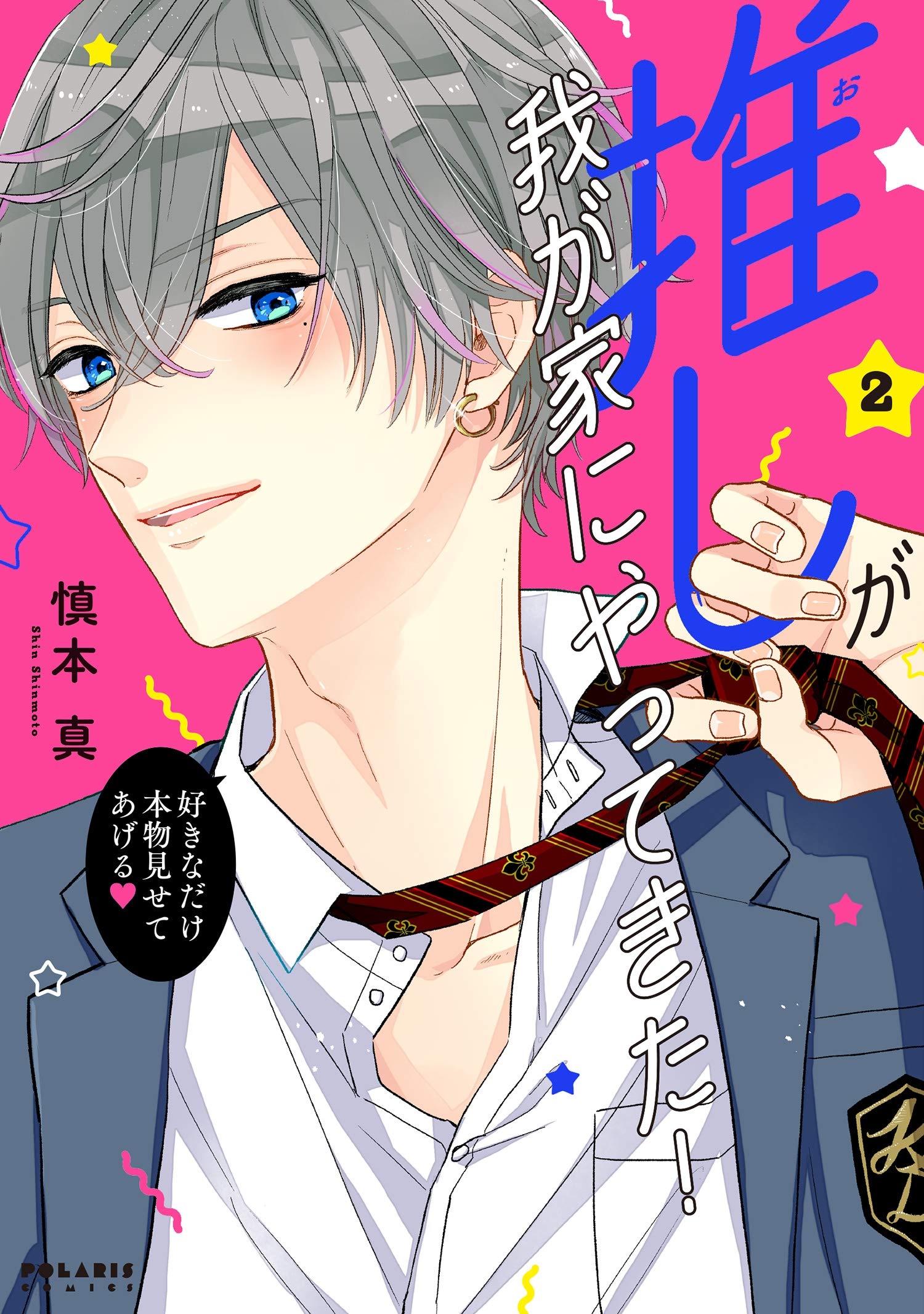 Amazon.co.jp: 慎本真: books, biography, latest update