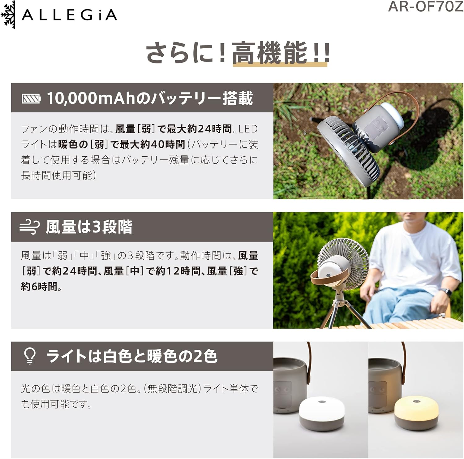 アレジア キャンプ扇風機 アウトドア扇風機 10000mAh 充電式 スマホ充電 LEDライト付 三脚タイプ 吊り下げ キャンプ アウトドア 卓上