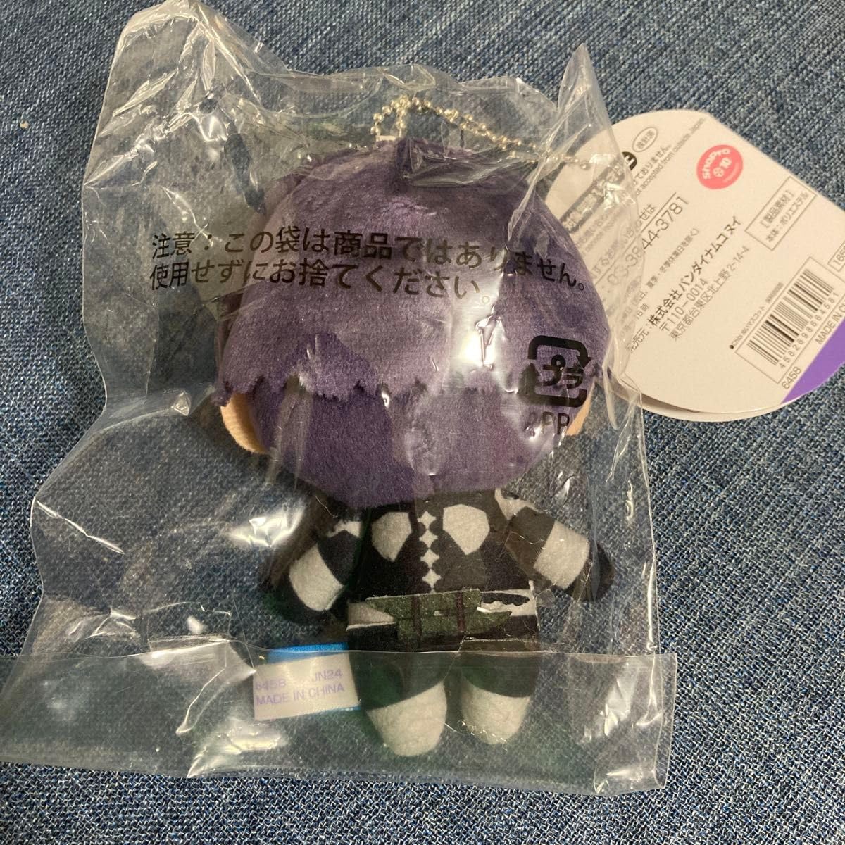 Amazon.co.jp: 怪獣8号 保科宗四郎 Chibiぬい マスコット