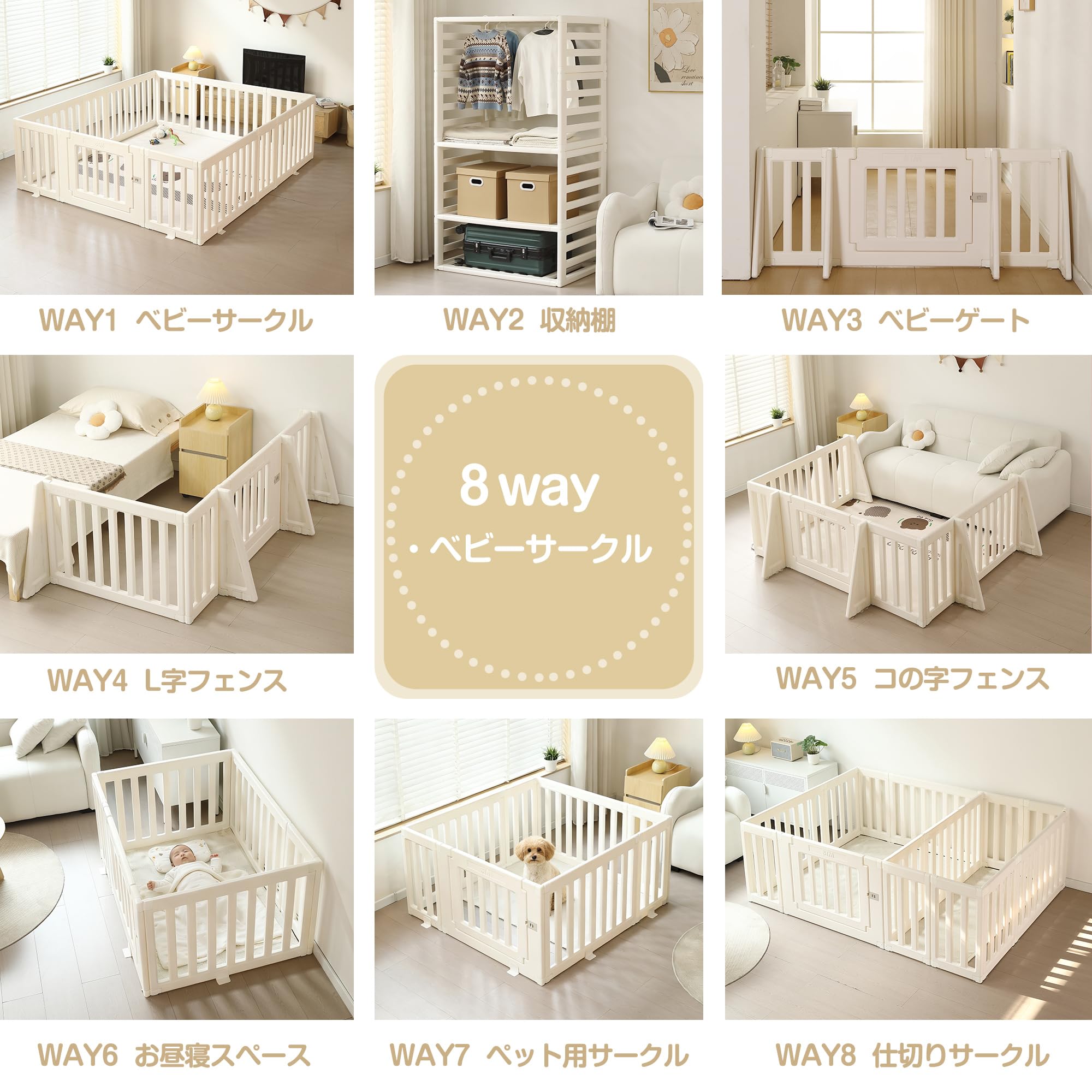 Amazon.co.jp: OSJ ベビーサークル 内径122*150cm 外径変形可能 収納棚