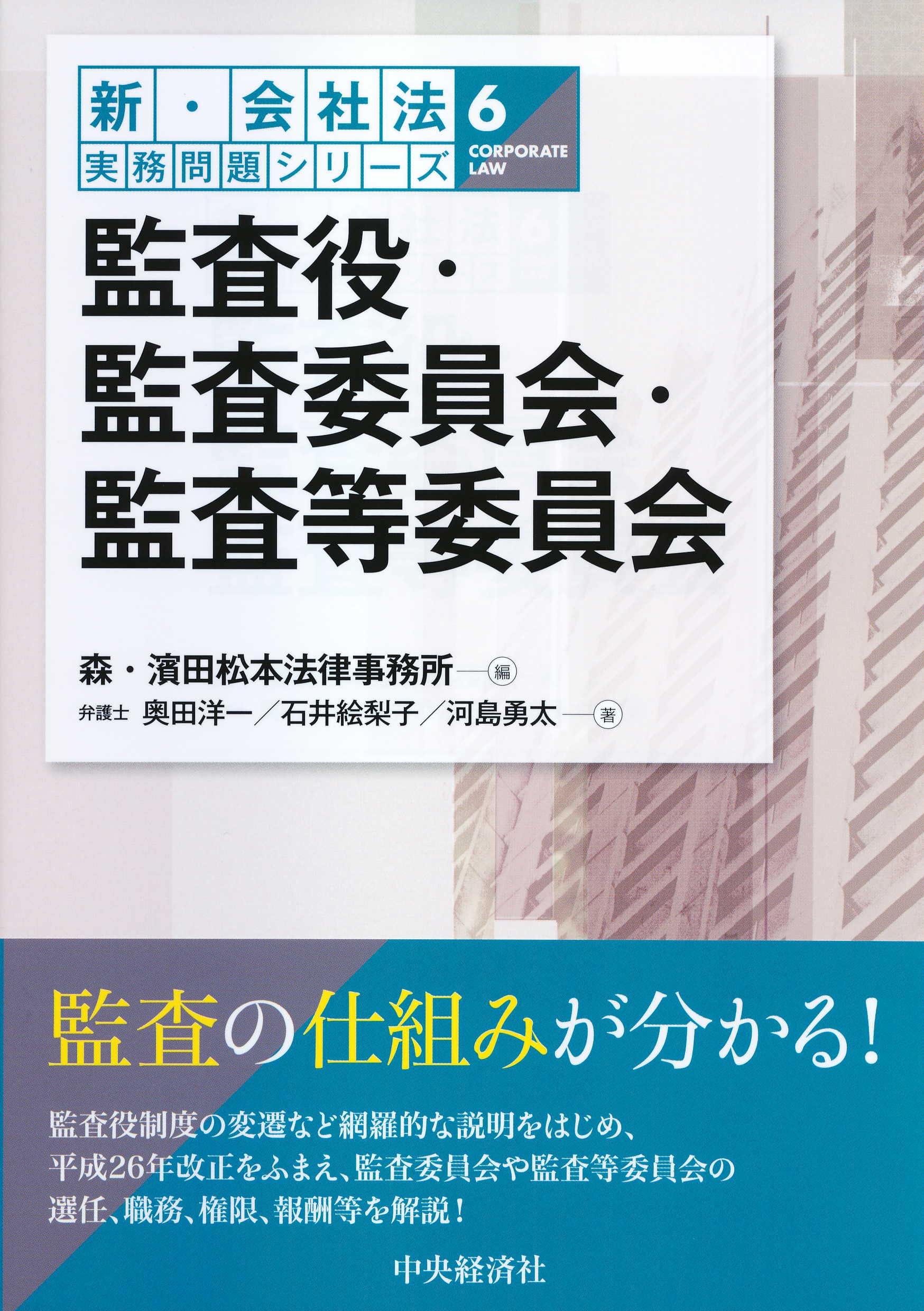 【中古】 改正商法による監査役の実務のすべて/中央経済社/中央経済社 中古】 改正商法による監査役の実務のすべて/中央経済社/中央経済社