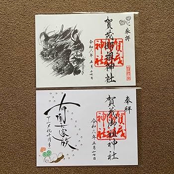嵐　限定御朱印　限定アクリル絵馬付き Amazon.co.jp: 下鴨神社 限定御朱印 墨龍絵有頂天家族 : 文房具