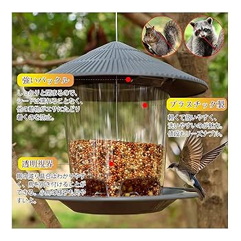 バードフィーダー Amazon | バードフィーダー 餌入れ プラスチック 小鳥 野鳥 屋根