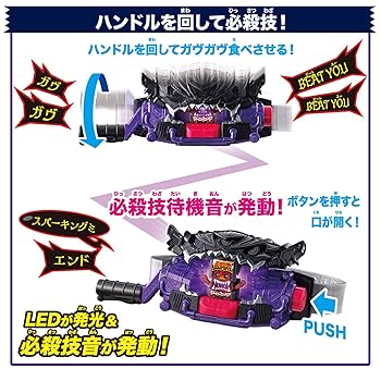 【美品】DX 変身ベルトビターガヴ & ゴチゾウホルダーセット DX変身ベルトガヴ＆ゴチゾウホルダーセット｜仮面ライダー