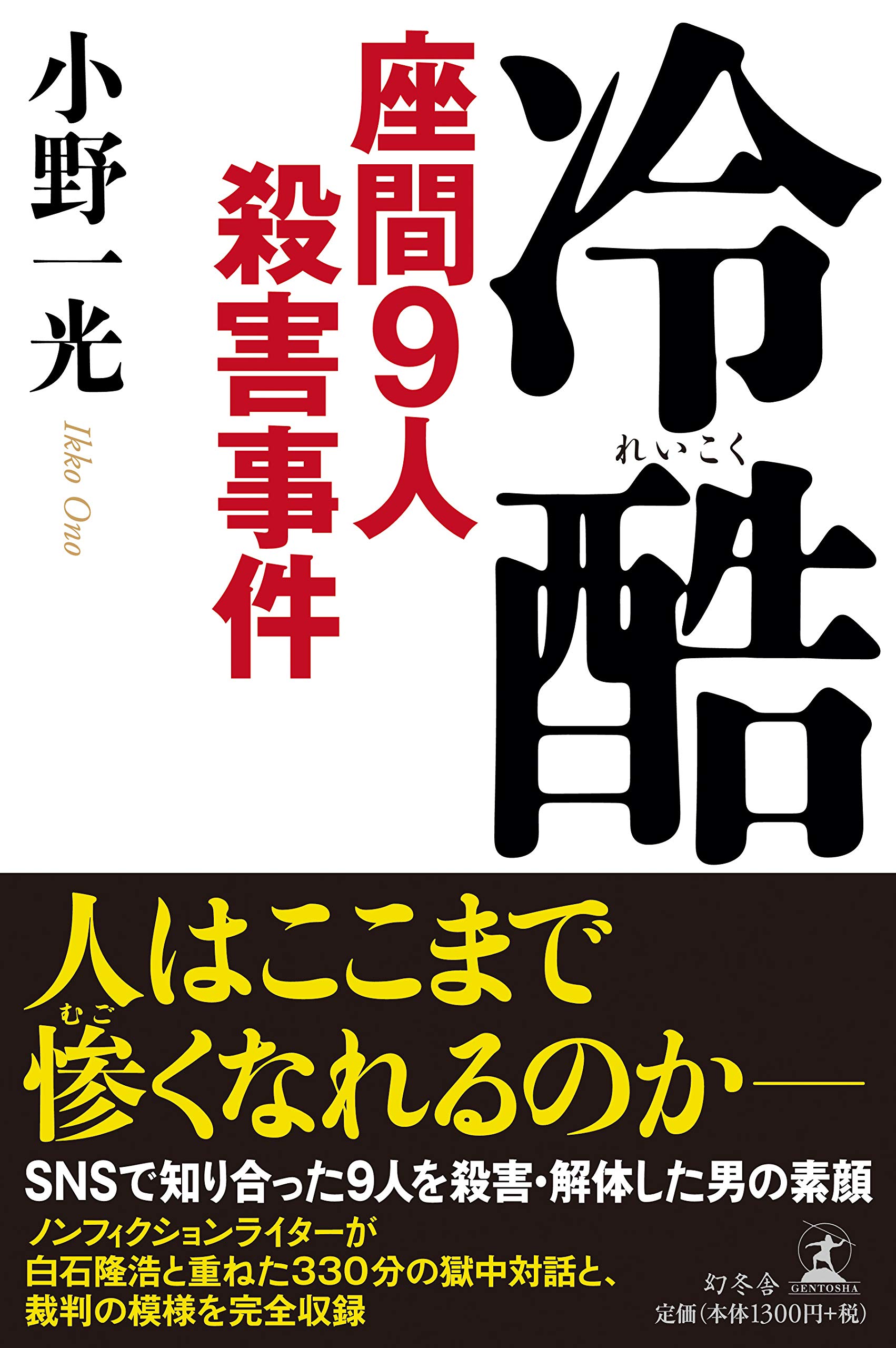 当時のメディア報道・掲載写真