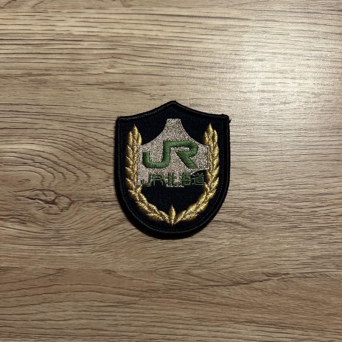 Amazon.co.jp: JR北海道 ワッペン : おもちゃ