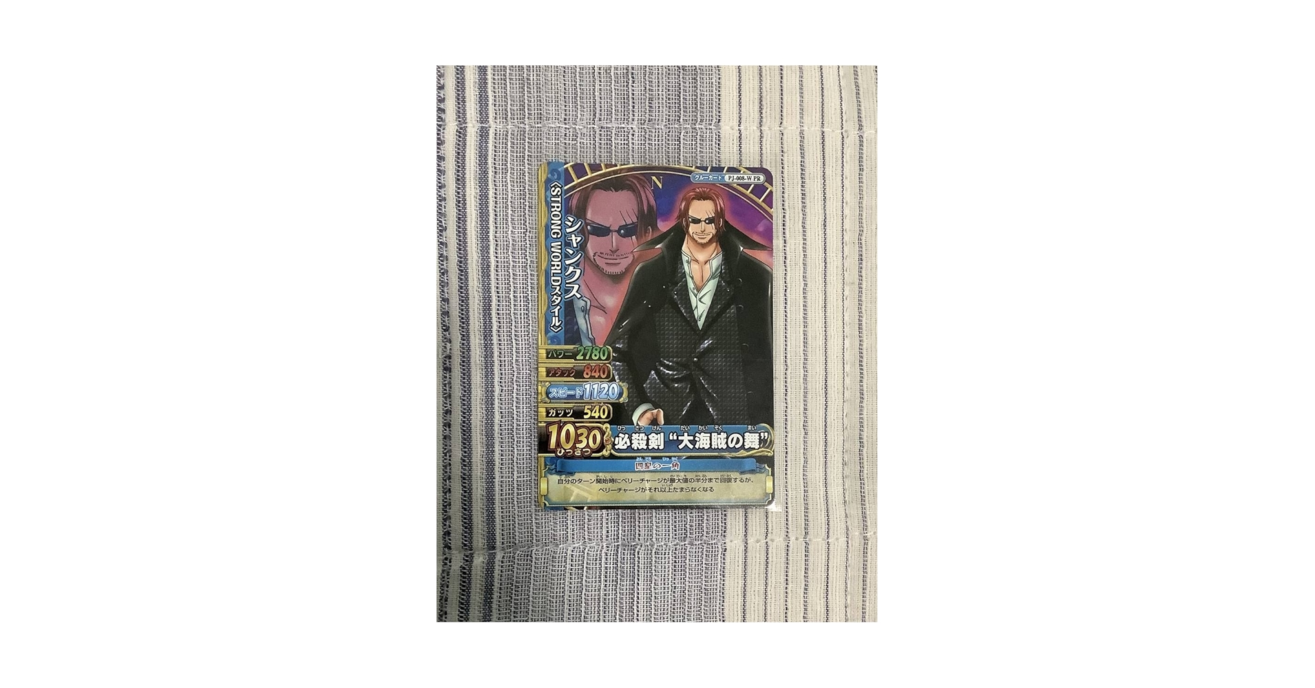 Amazon.co.jp: ワンピースデータカードダスワンピーベリーマッチダブル