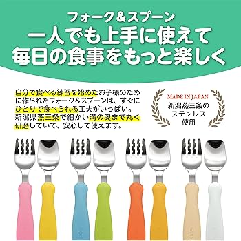 Amazon.co.jp: EDISONmama(エジソンママ) フォーク&スプーン