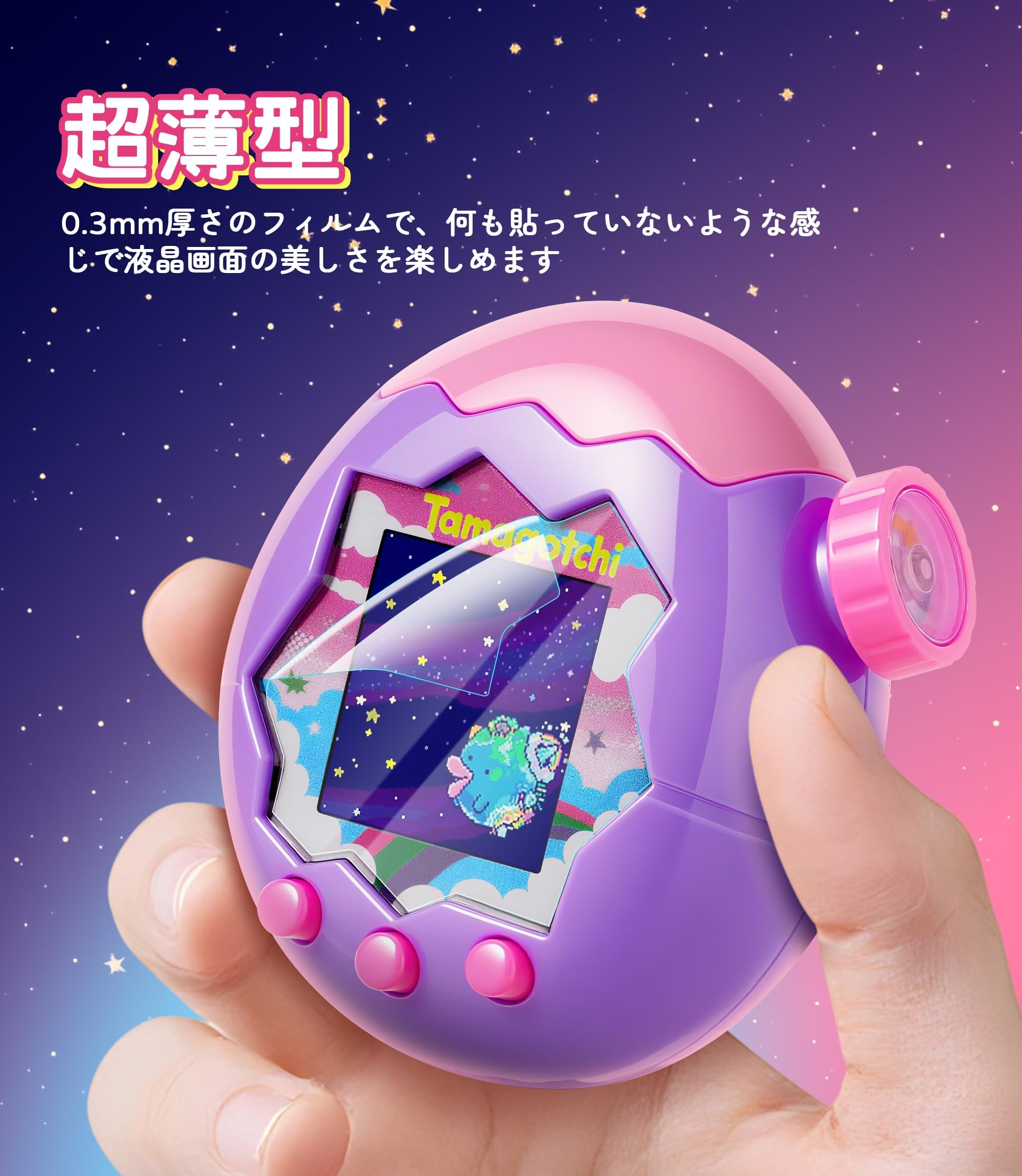 たまごっちパラダイス 3個セット(保護フィルム貼付済み) Amazon.co.jp: 【3枚セット】For Tamagotchi Paradise(たまごっち