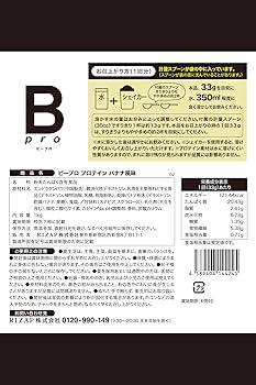 Amazon | chocoZAP Bpro ビープロ プロテイン ピープロテイン