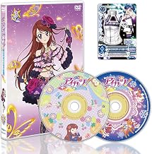 (!.: DVD Original Design Incompatibility Card "Cyber White Sleeveless" Ver) with (Aoi-chan and Shion First Inclusion Limited Privilege)! Aikatsu 3