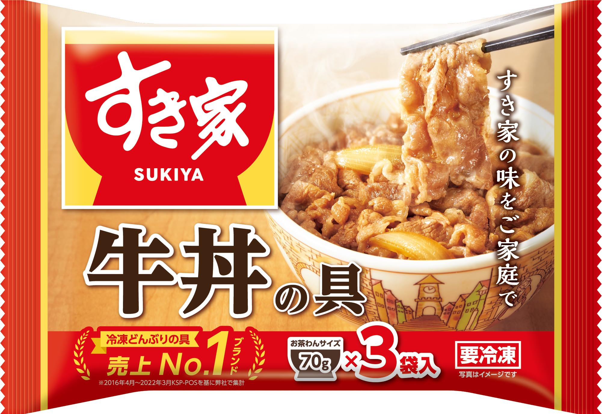Amazon.co.jp: [冷凍] トロナ すき家 牛丼の具 お茶わんサイズ 70g×3袋