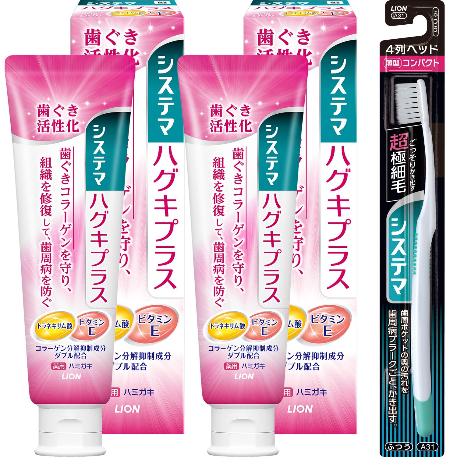 【Amazon.co.jp限定】システマ ハグキプラス [医薬部外品] ハミガキ…