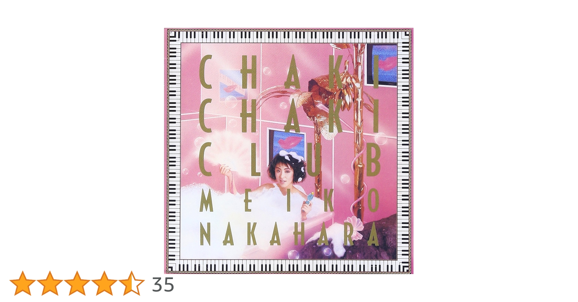 中原めいこ　チャキチャキクラブ　旧規格　丸角帯　邦楽 CD Amazon.co.jp: チャキ・チャキ・クラブ - 中原めいこ: ミュージック