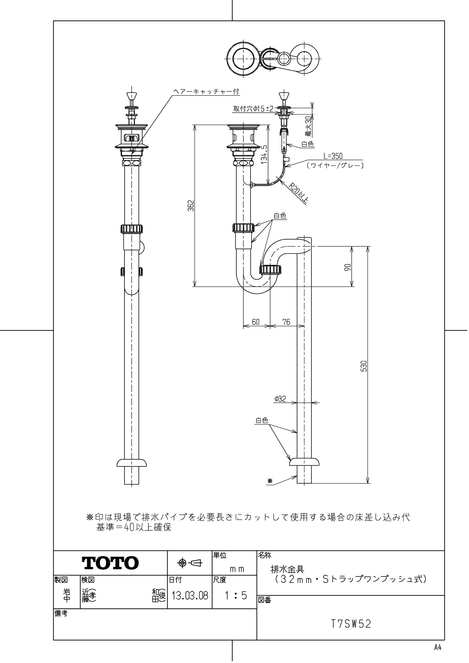 170 248 【排水亭抜抜】　まとめ購入ページ Amazon | TOTO 排水金具 T7SW52 | 排水用皿