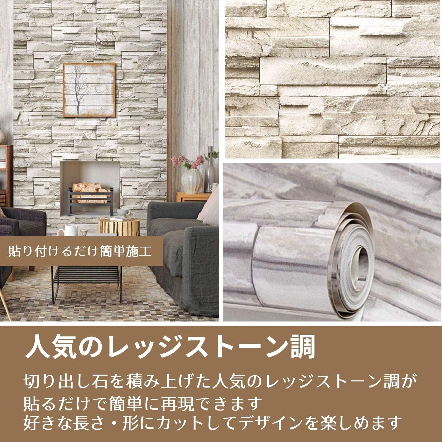 Amazon Isdy 壁紙 シール リメイク シート リフォーム ウォール ステッカー カッティング 剥がせる 石 レンガ 10m 45cm グレイベージュ ストーン 柄 Diy 工具 ガーデン