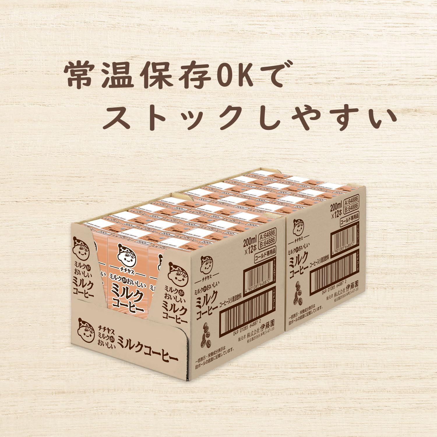 Amazon.co.jp: Ito En Chichiyasu Milk Coffee Paper Pack 200ml x 24