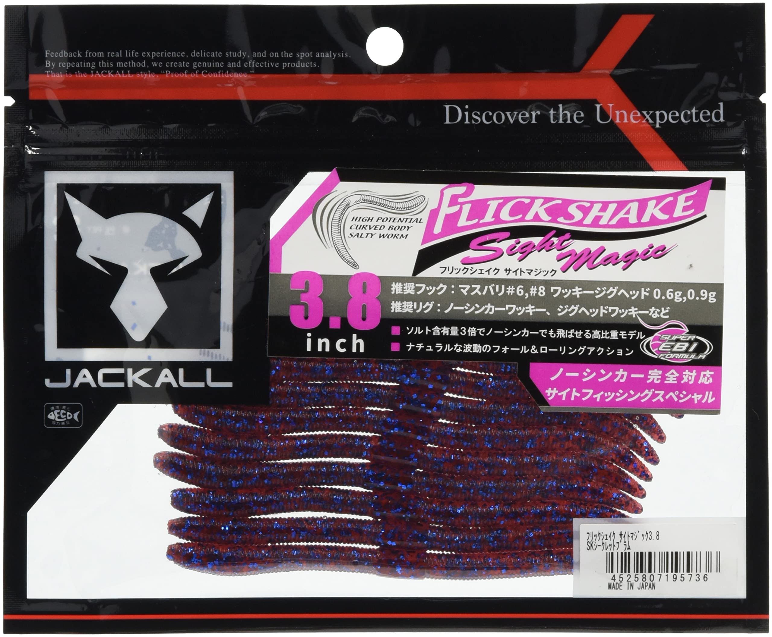 JACKALL Flick Shake Sight Magic 3.8-Inch SK Secret Plum