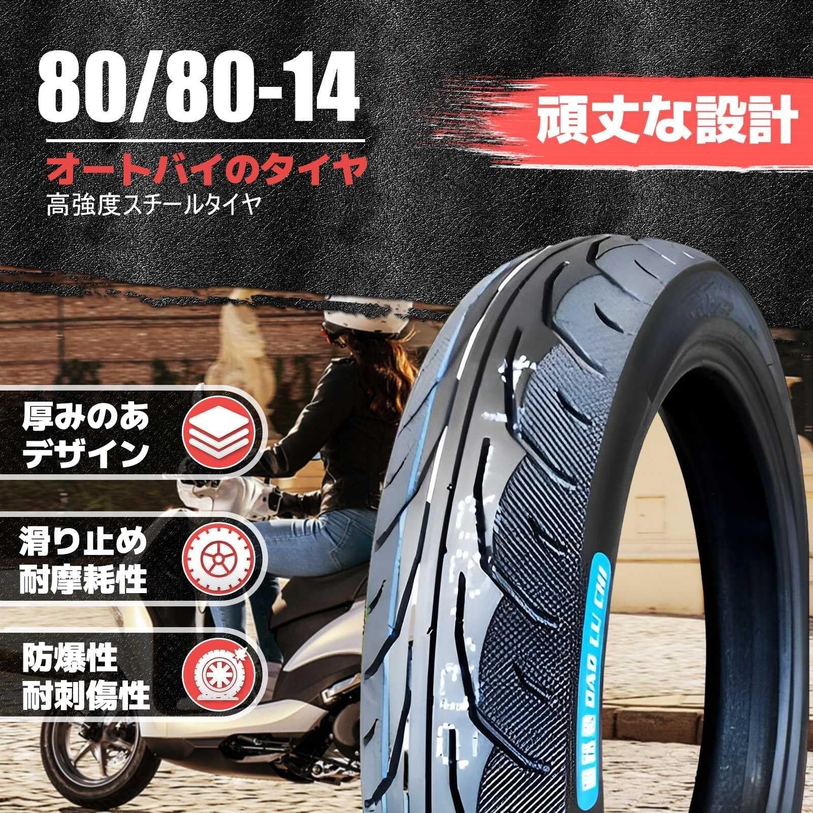 80/80-14 Opona Motocyklowa Bezdętkowa Niski Opór Toczenia, 80/80/14 Opona Miejska Wytrzymała, 80 80 14 Trwała Opona 14 Cali do Skutera Przednie Tylne Koło