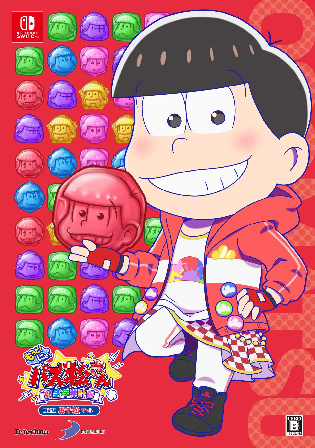 Amazon.co.jp: もっと! にゅ~パズ松さん~ 新品卒業計画 ~ 限定版 