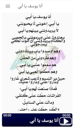 قصائد محمود درويش قراءة واستماع بدون انترنت Darwich poems with sounds offline
