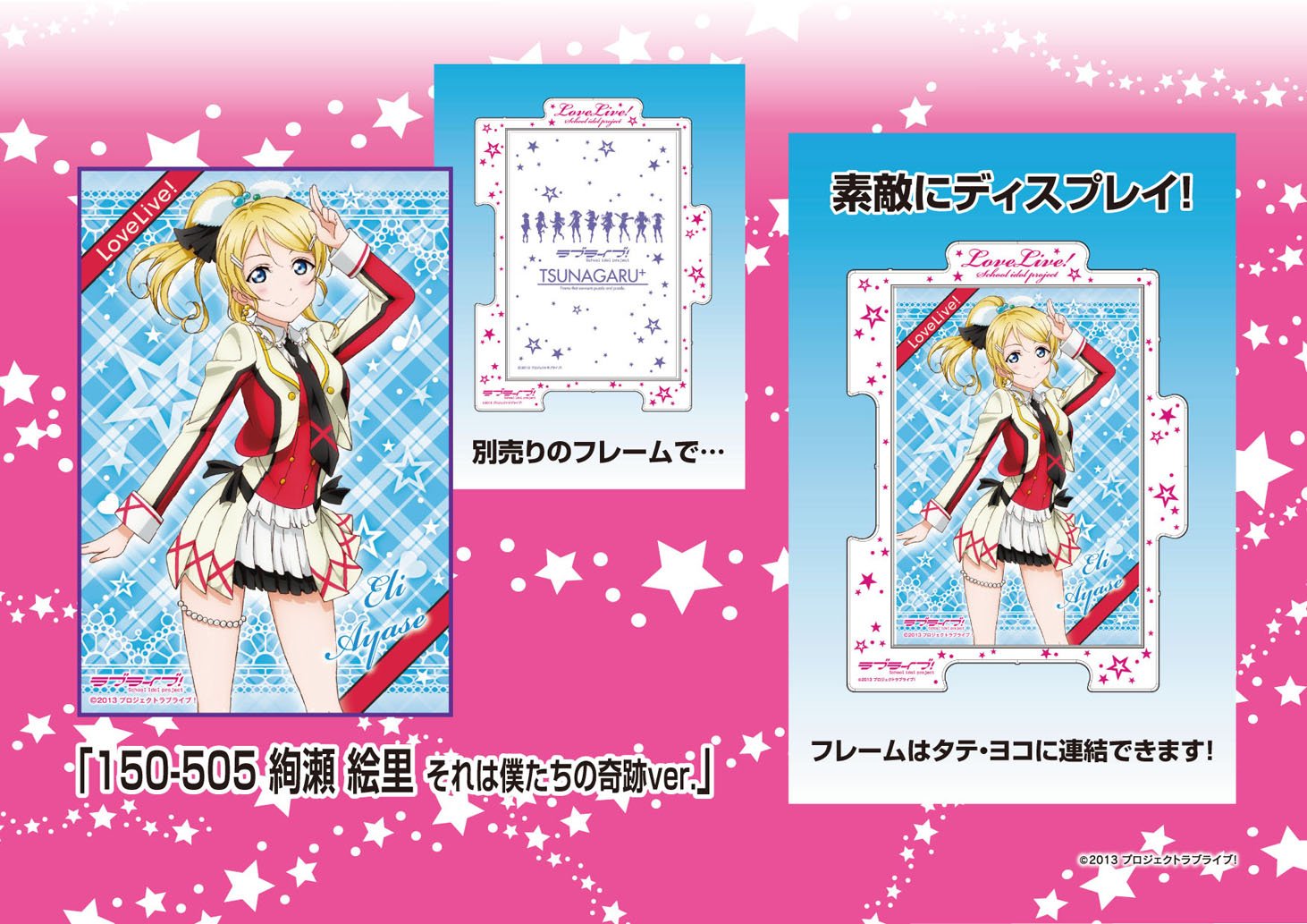 ラブライブ！　ジグソーパズル　完成品　専用額縁入り　横約55cm 縦約80cm Amazon.co.jp: エンスカイ(ENSKY) 150ピース ジグソーパズル ラブ