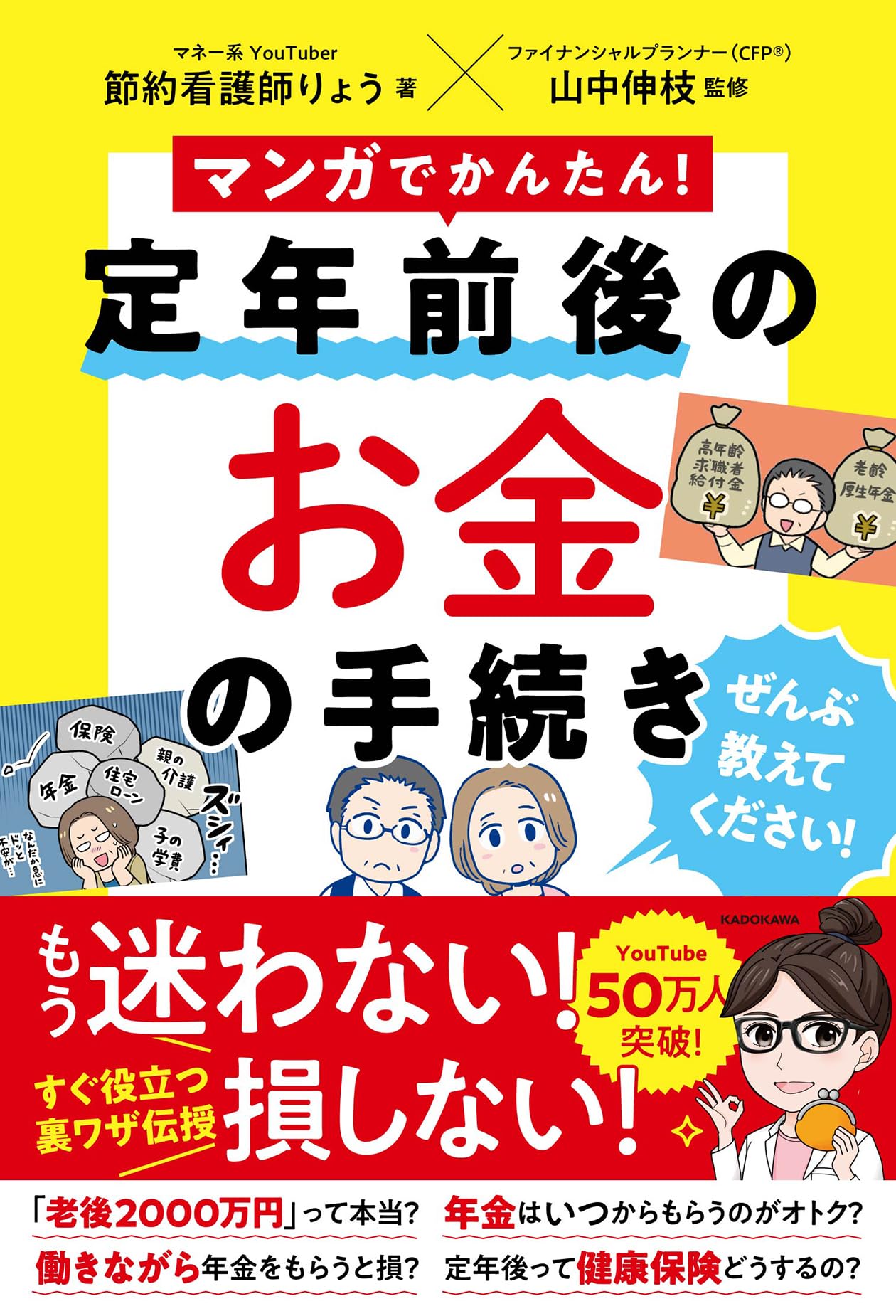 【中古】 年金ミラクルガイド（平成20ー21年度版） 81I-9LRdBKL.jpg
