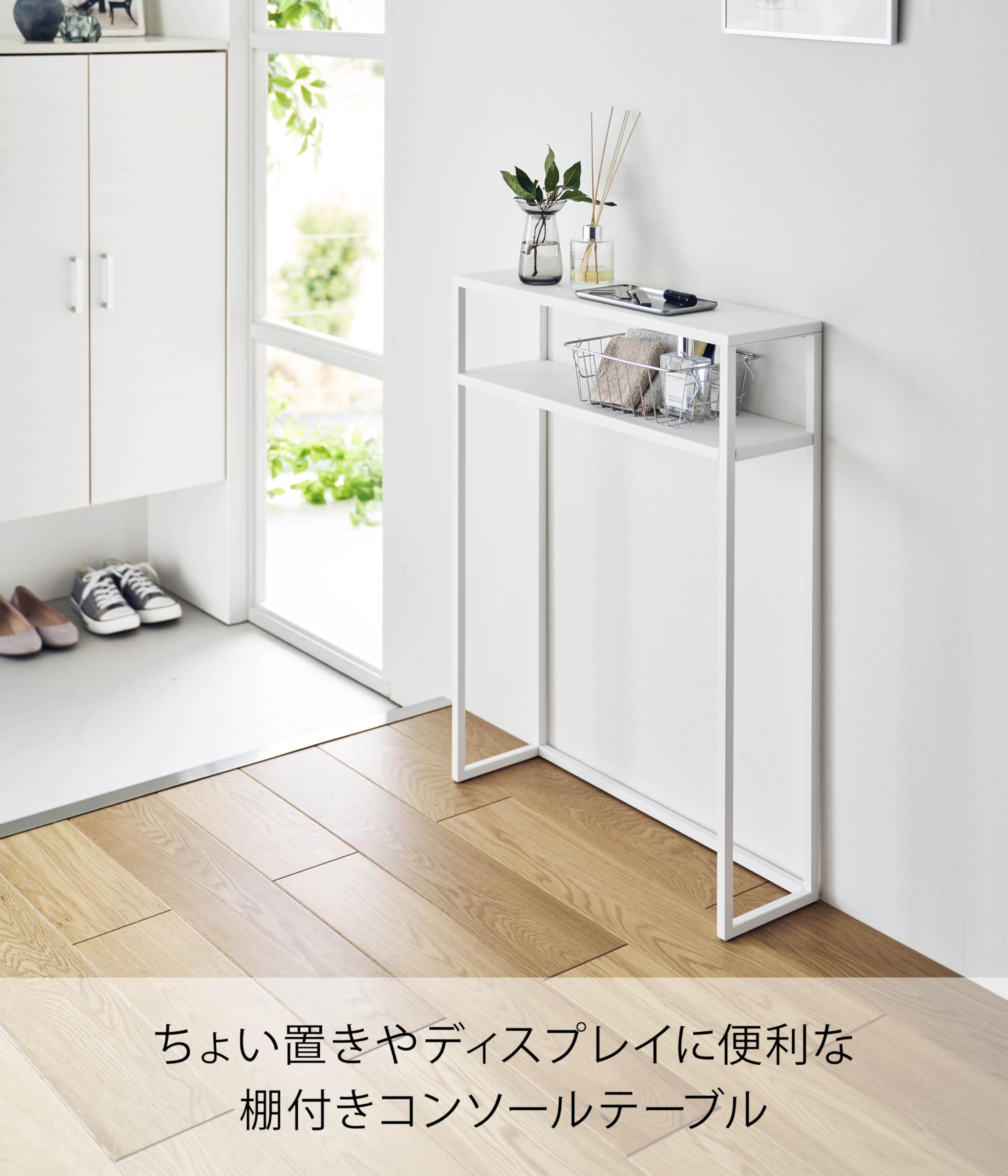 Amazon｜山崎実業(Yamazaki) 棚付き コンソールテーブル ホワイト W60