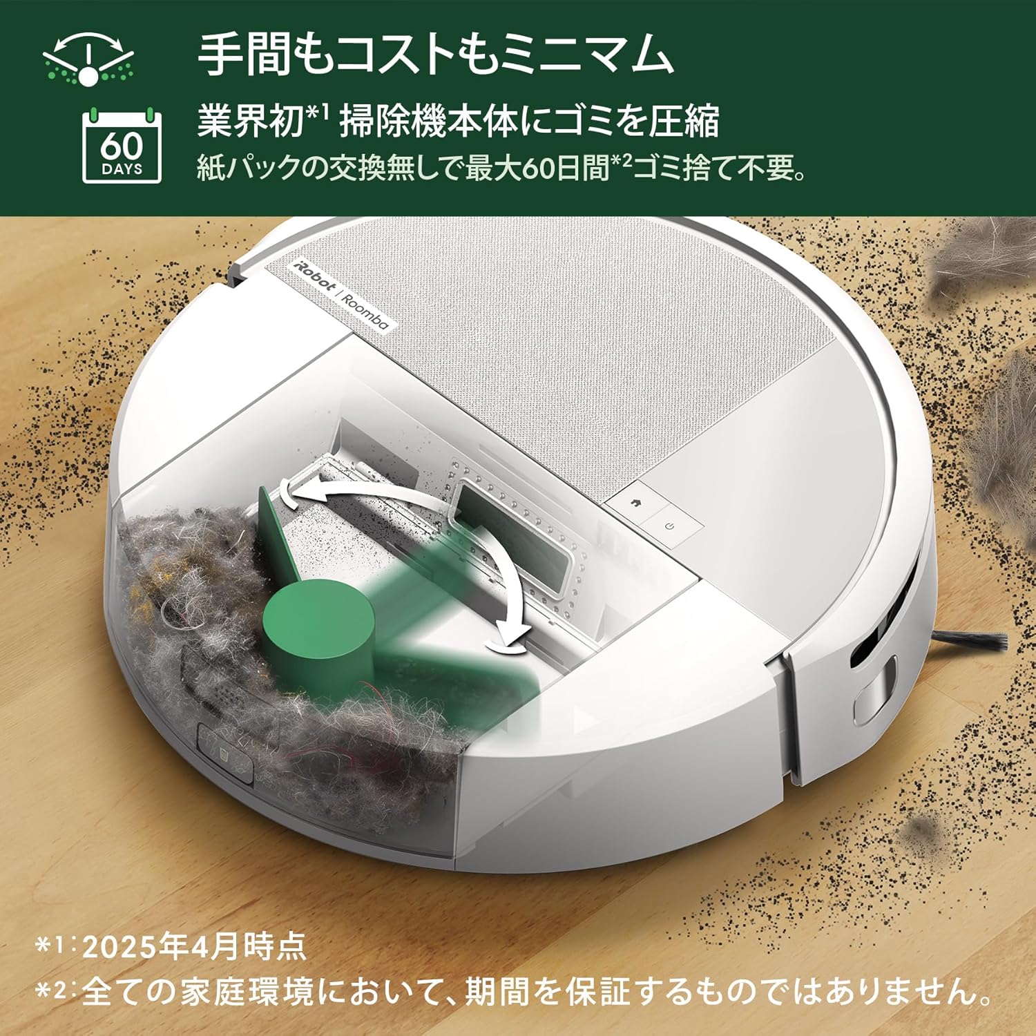 Cutaway view of the Roomba 205 DustCompactor Combo showing the internal mechanical dust compaction system compressing debris.