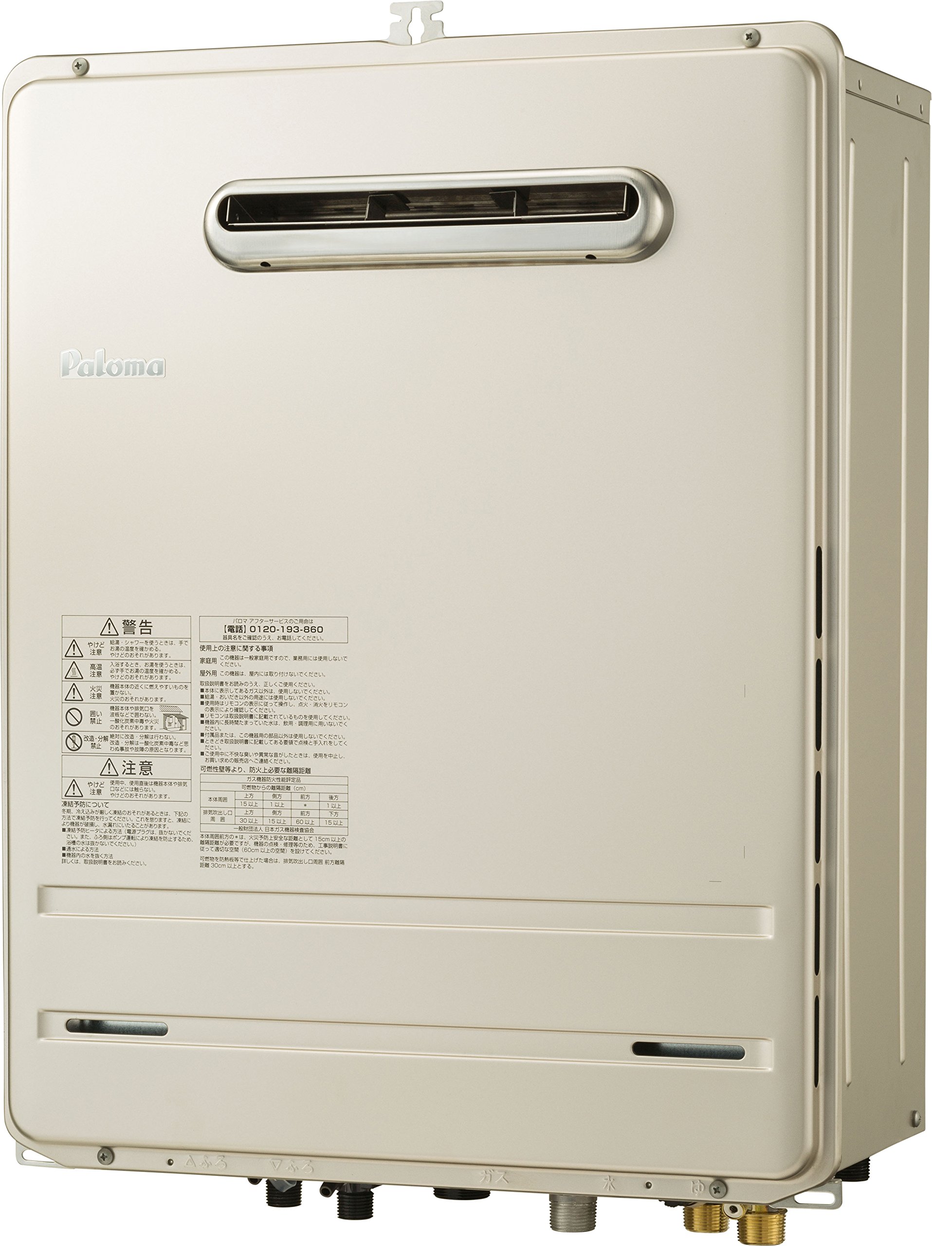 Amazon | パロマ 24号ガス給湯器 【オートタイプ】【給湯+おいだき  