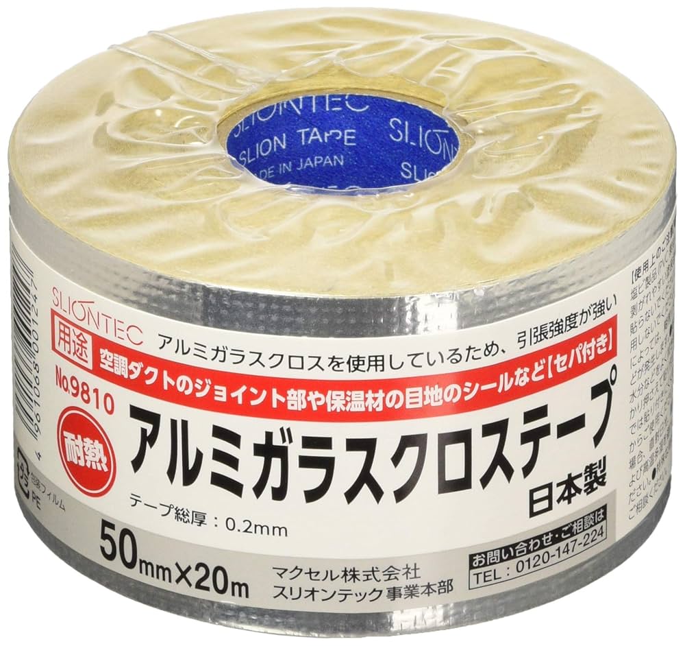 スリオン 耐熱アルミガラスクロステープ 50mm×15m 50X15 2411 マクセル スリオン 耐熱アルミガラスクロステープ 50mm×15m