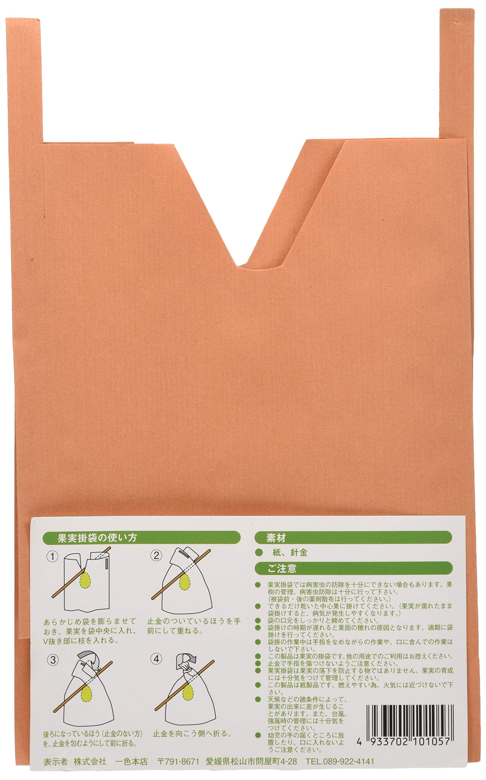 もも袋 きらめき6V強遮光袋1500枚 【公式通販】