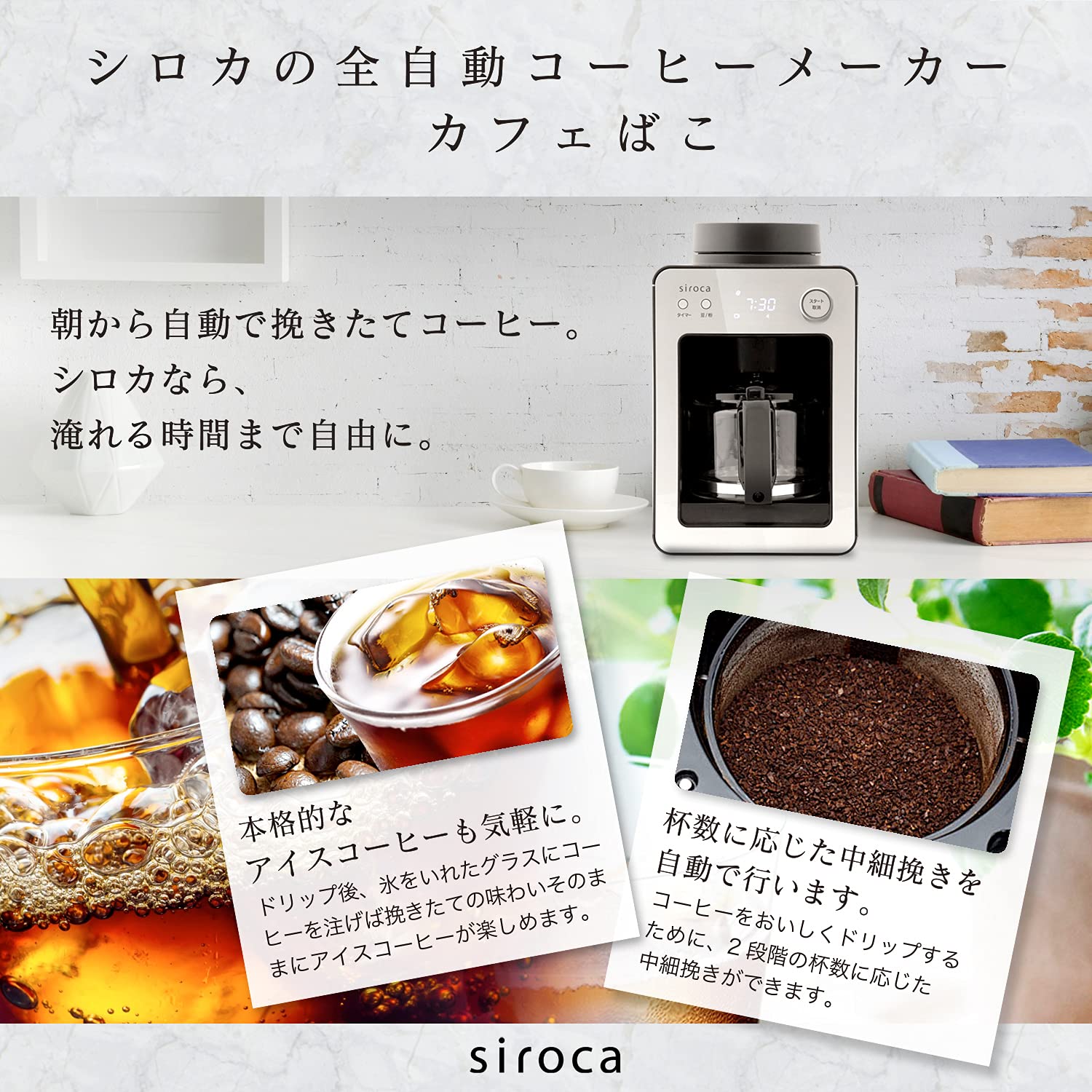 Amazon | シロカ 全自動コーヒーメーカー カフェばこ ガラスサーバー 