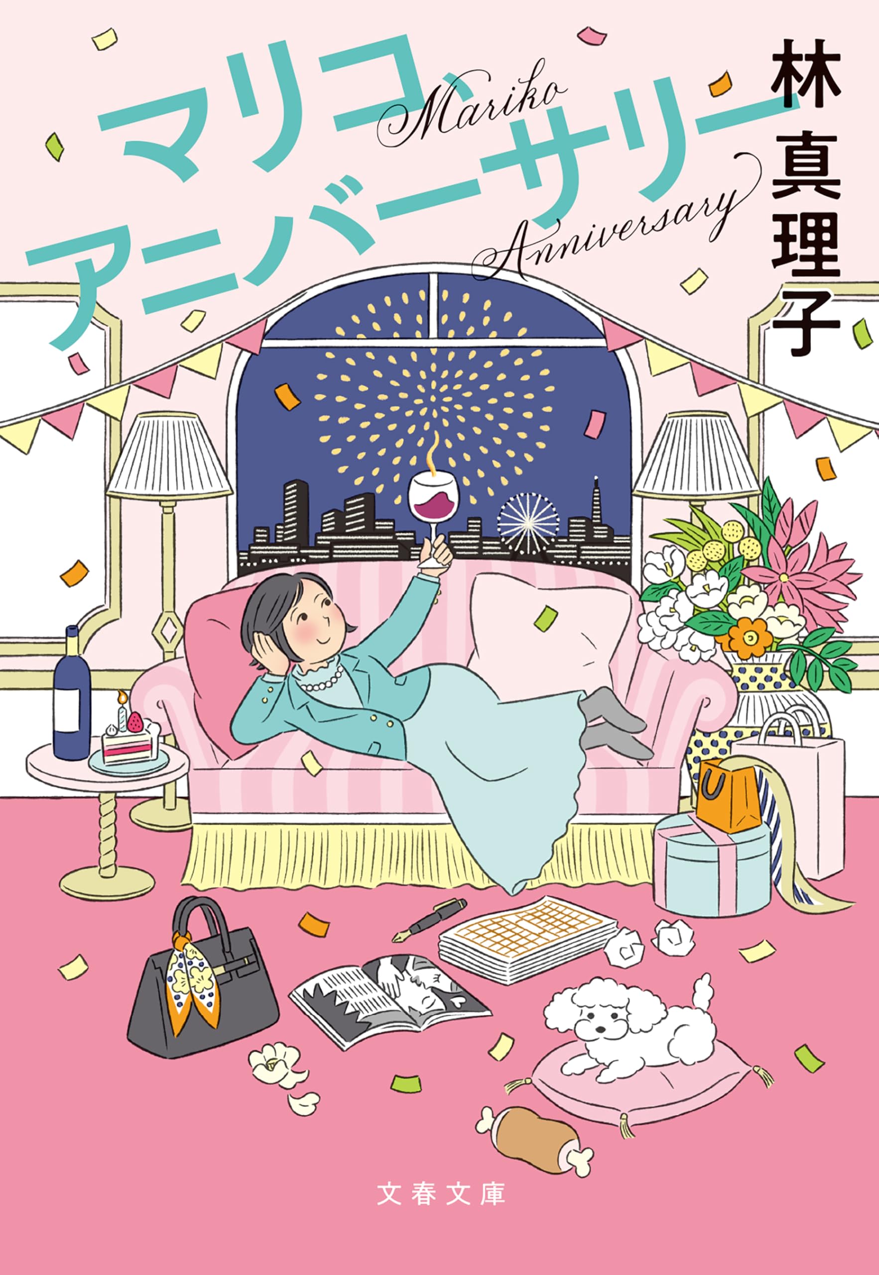Amazon.co.jp: 林 真理子: 本、バイオグラフィー、最新アップデート
