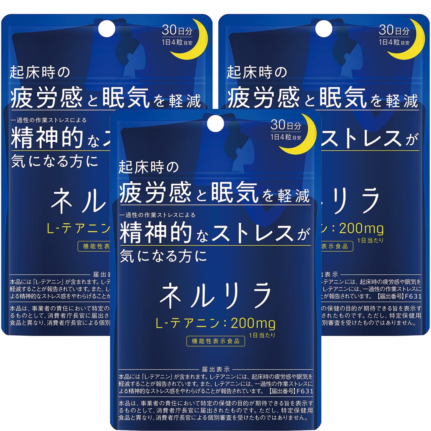 Amazon.co.jp: [賞味期限間近] ネルリラ 3個セット 機能性表示食品 