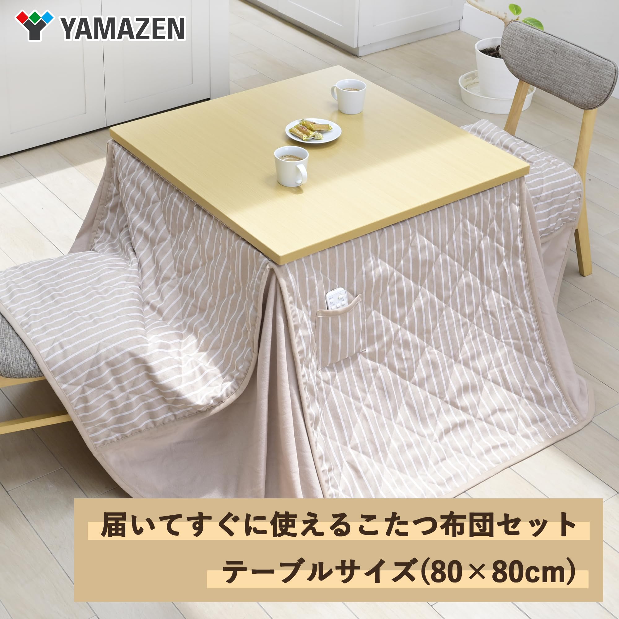 Amazon | [山善] 家具調 こたつ テーブル 幅80cm 正方形 専用布団  